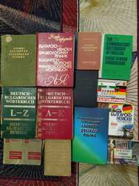 Технически речници по руски и немски език