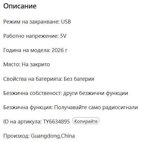 Активна цифрова HDTV стайна антена -28db