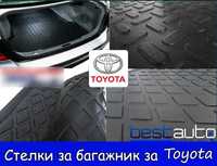 Стелка за багажник за Тойота / Toyota Avensis Auris Verso Rav4
