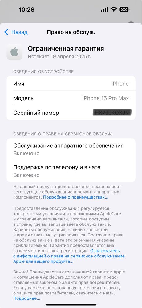IPhone 15 Pro Max Natural Titanium 256 gb.