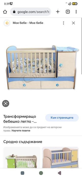 Бебешко легло +матрак