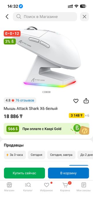 Мышка Attack Shark x6
