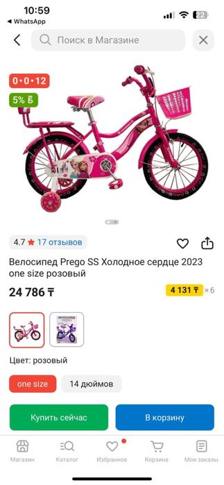 Велосипед девчачий