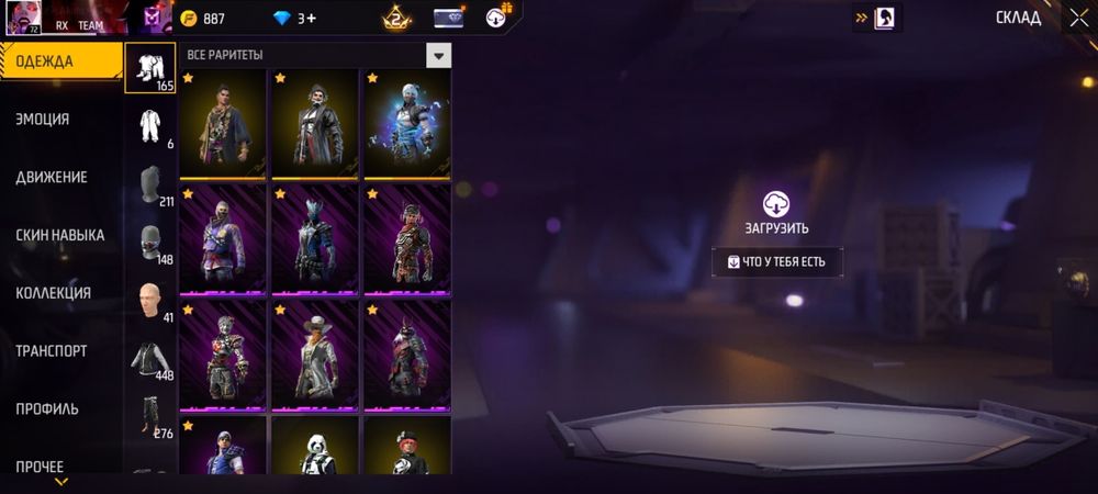 Аккаунт в игре фф