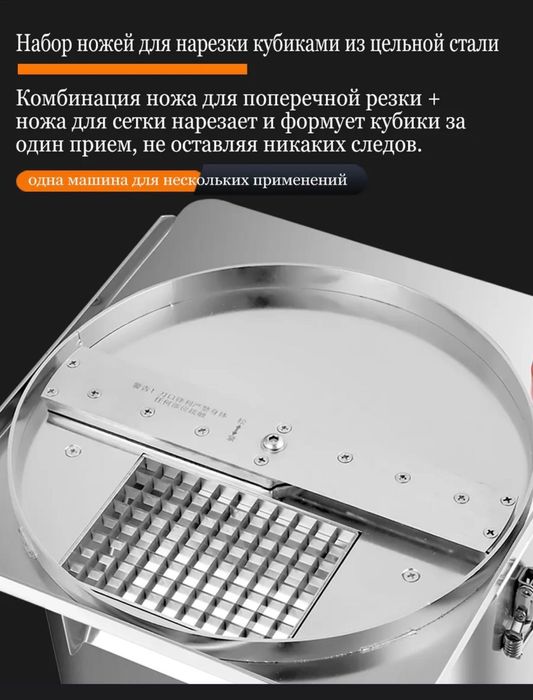Овощерезка электрическая 5 в 1 профессиональная (кубиками)