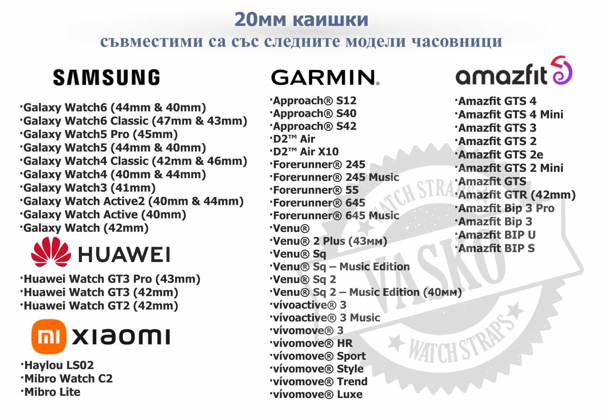 Силиконови каишки 20мм/S съвместими с Huawei GT3 42mm/ GT2 42mm...