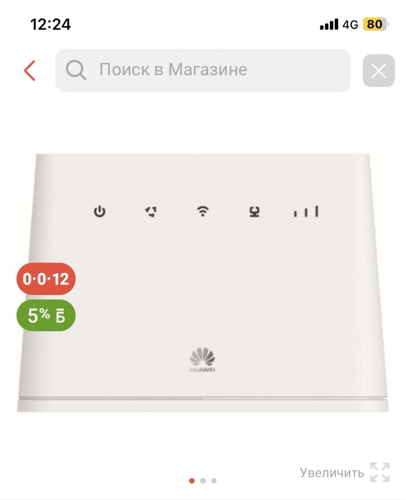 роутер huawei 311