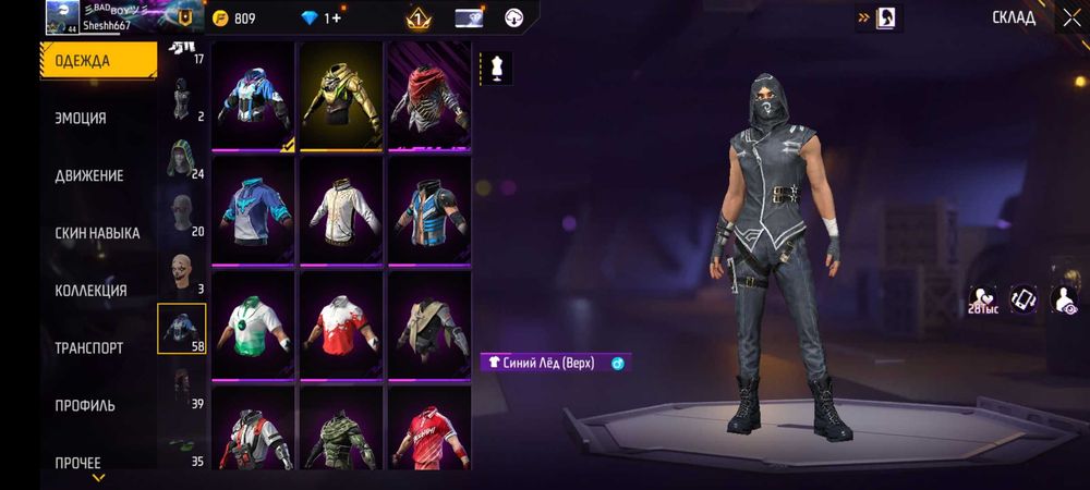 Аккакаунт фрифаер 3.5года