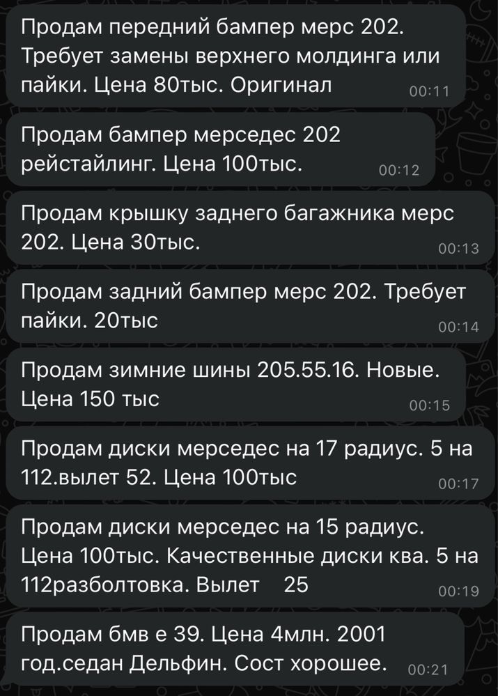 Продам диски мерседес на 17 радиус. 5 на 112.вылет 52. Цена 100тыс