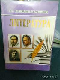 Продам учебники по русскому языку и литературе