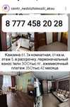 Продажа Рассрочка с первоночальным взносом