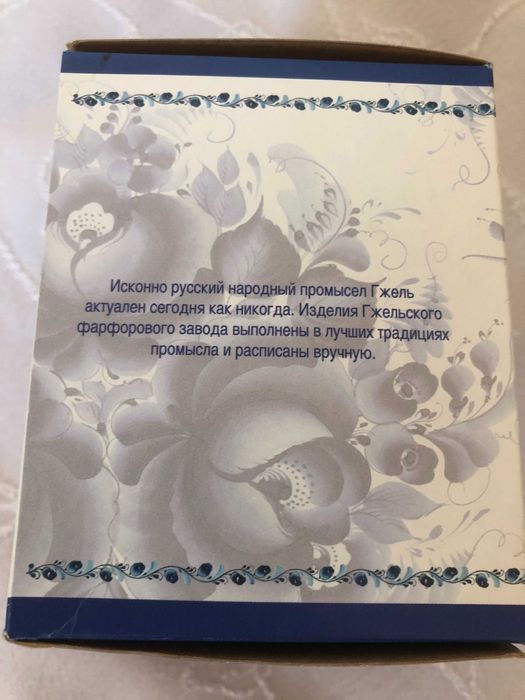 Стара руска порцеланова топка за елха кобалт и злато Гжельский фарфор.