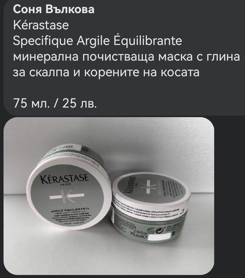 Козметика нова Armani, Burberry, L'alga, KERASTEAE