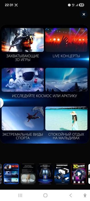 VRG pro. Virtual Reality Glasses