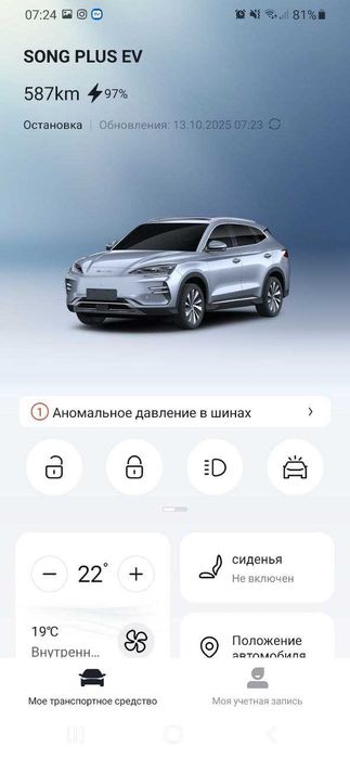 BYD song plus ev CHAMPION 605 km FULL 2024 официальный дилер