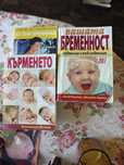 Книги за бременност и кърмене
