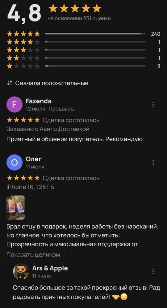 Разблокировка icloud