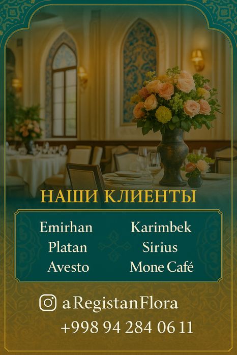 Ландшафтный дизайн и озеленение в Самарканде. Садовник богбон, дорилаш