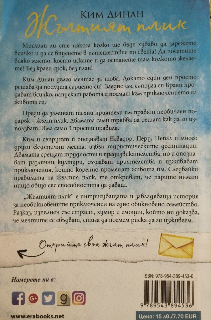 Летни предложения