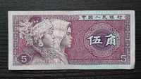 5 юаней 1980 года.