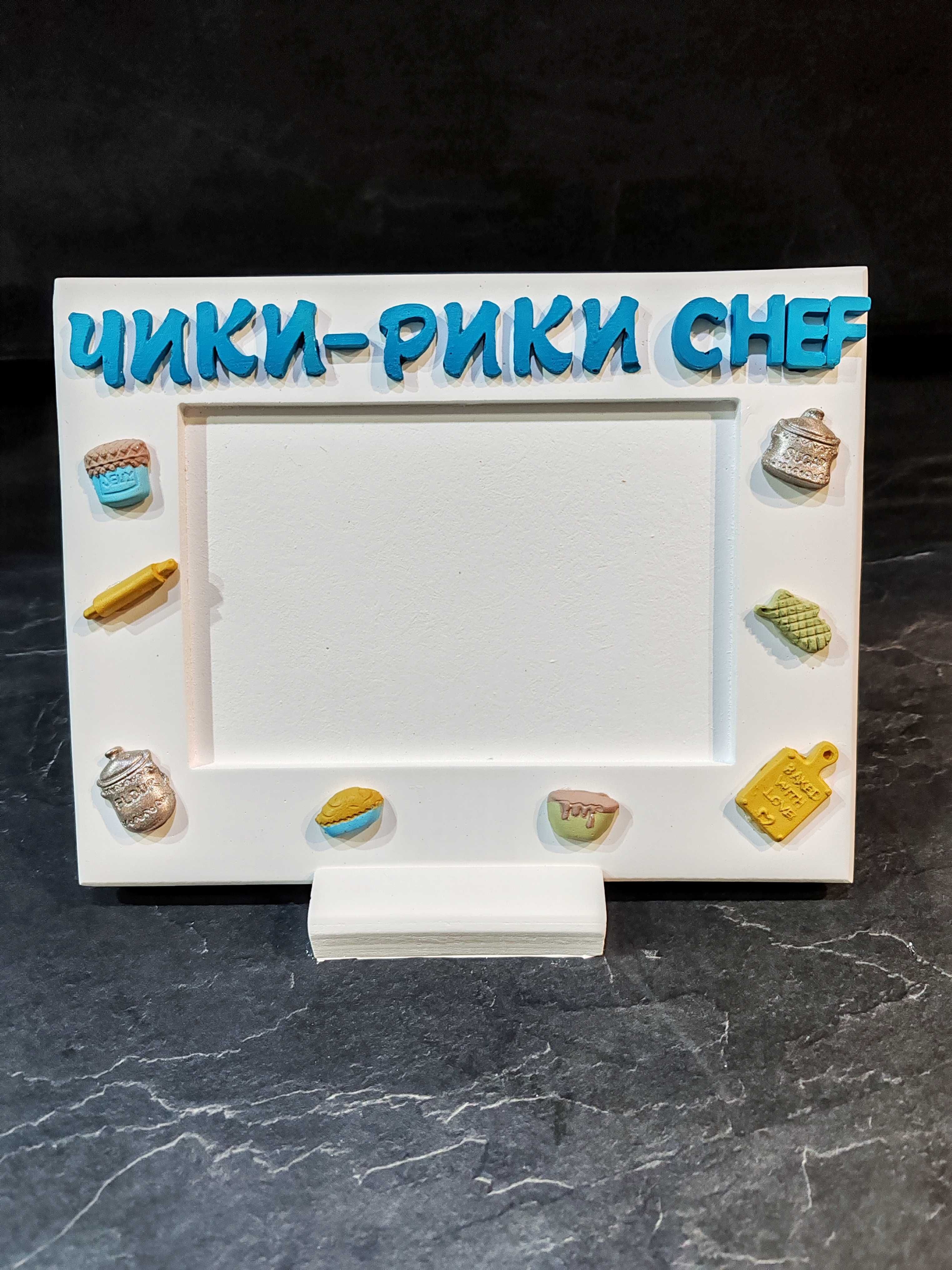 Рамка за снимка/Нощна лампа/Пана/Визитки