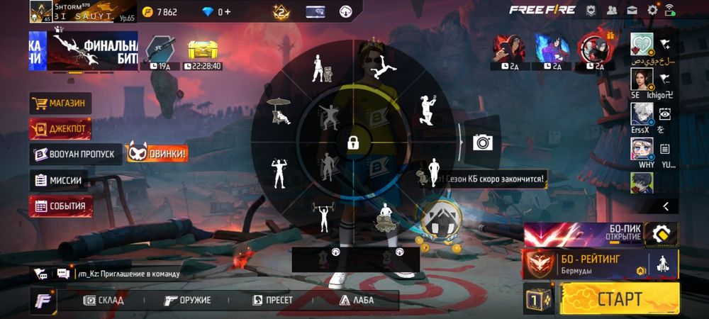 Free Fire аккаунт