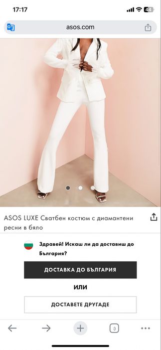 Гащеризон Zara, Рокля и Костюм от Asos, Чокър Alessa