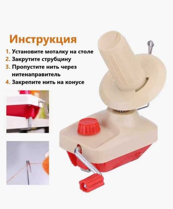 Моталка пряжи для тафтинга с доставкой по Узбекистану