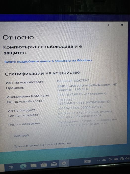 Лаптоп ASUS X53B