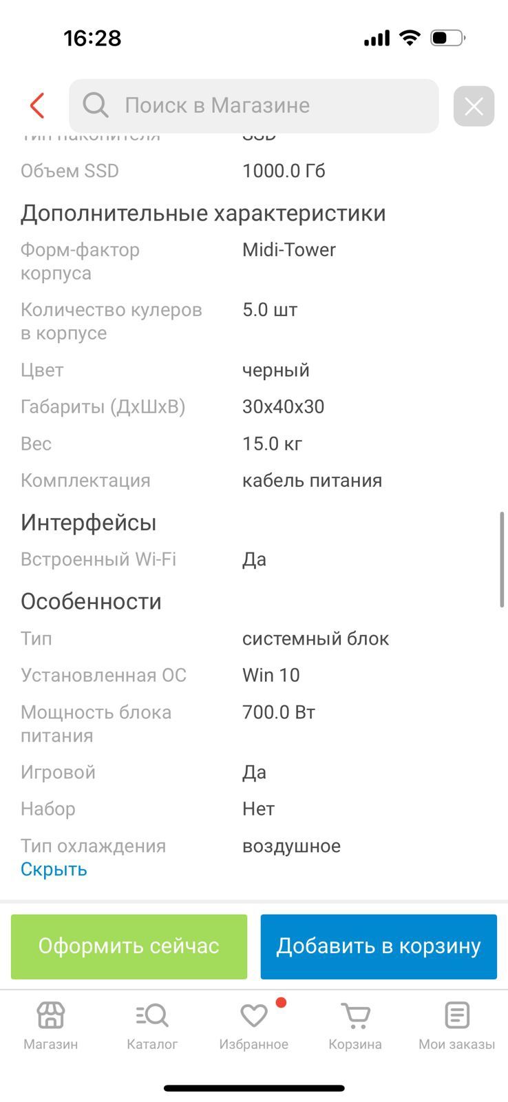 Продам компьютер