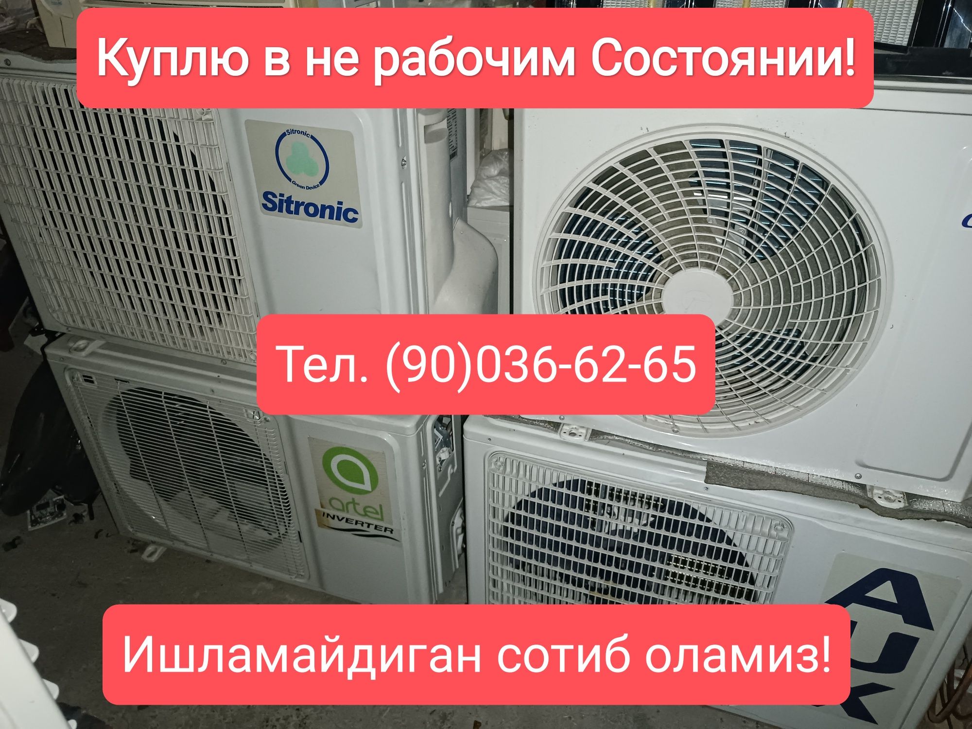 Кондиционер Ремонт. Запчасти!