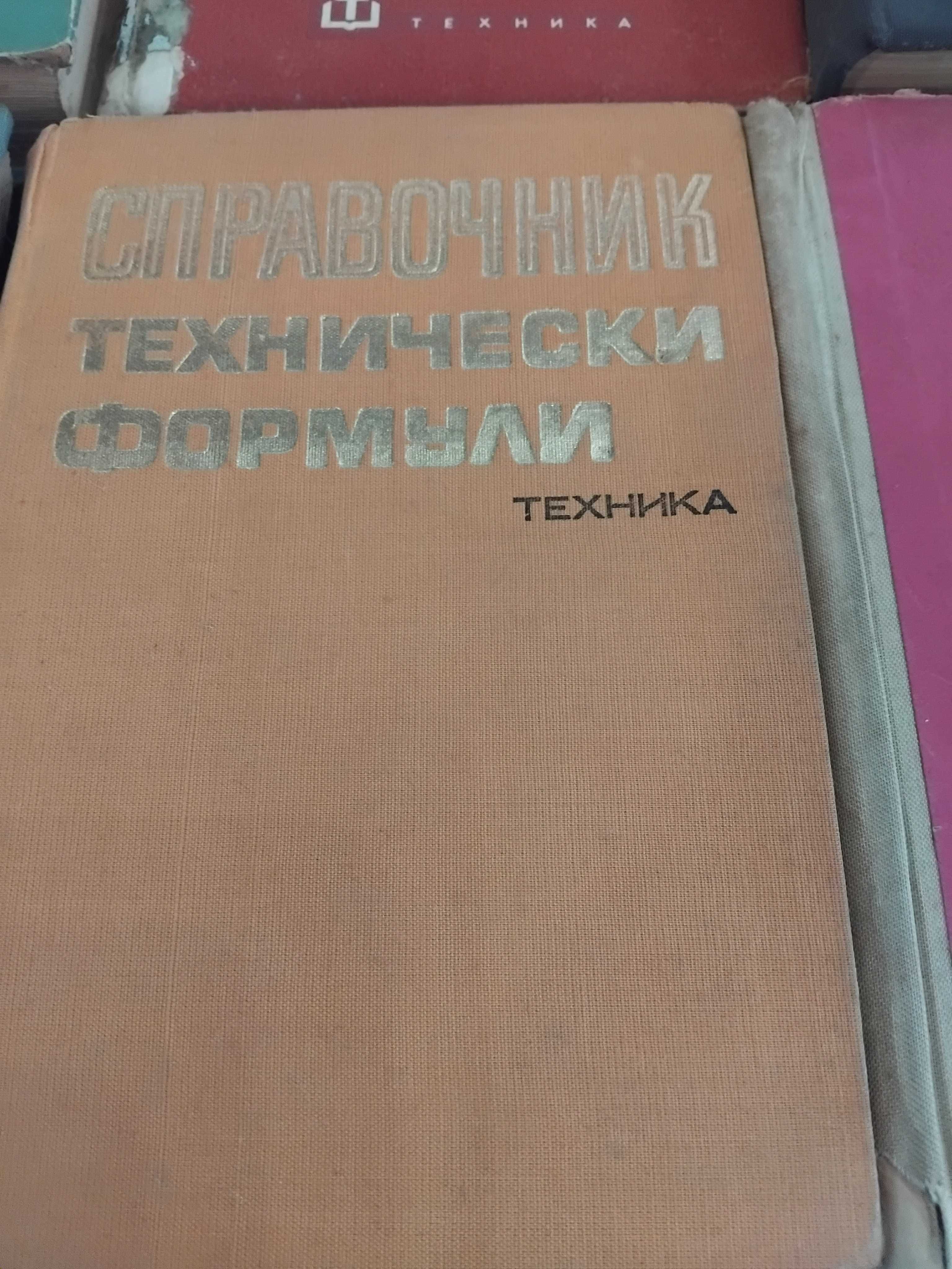 технически книги