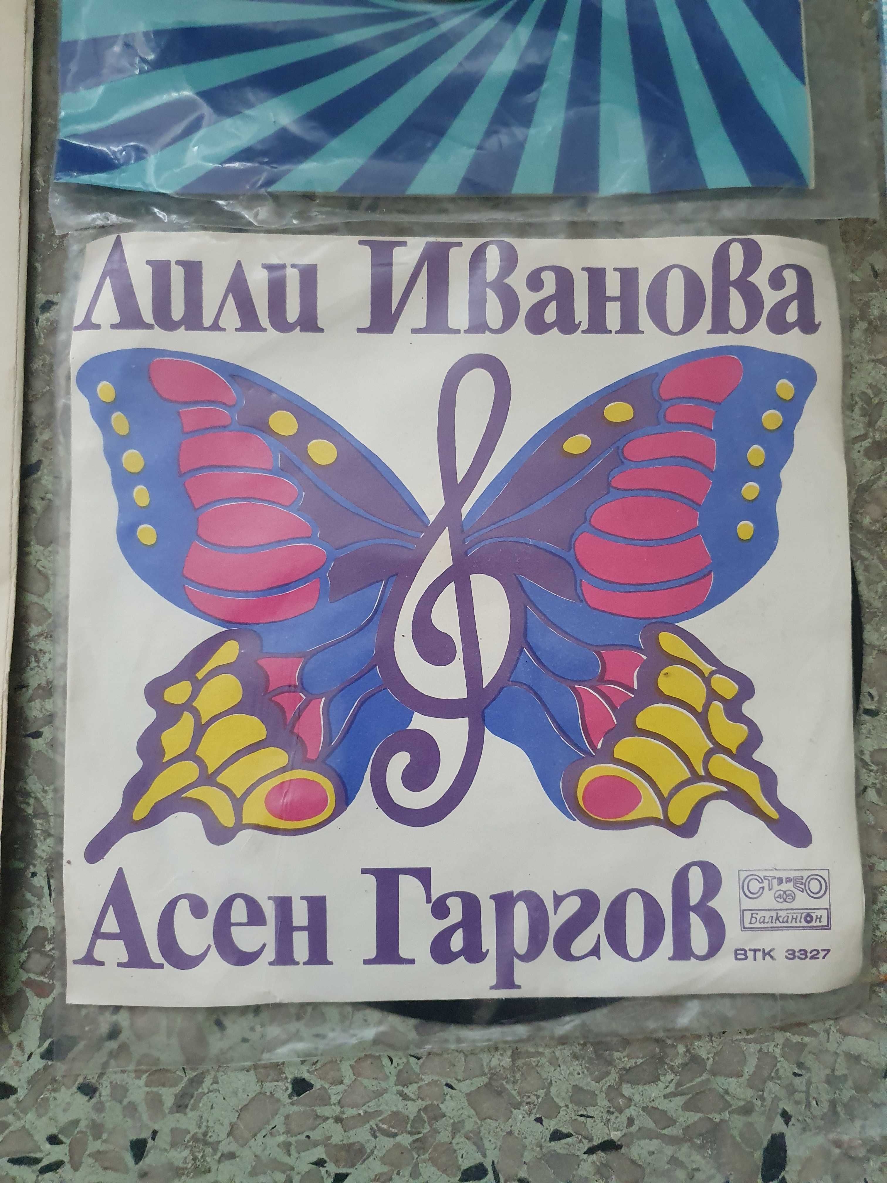 Грамофонни плочи / албуми на Лили Иванова като нови