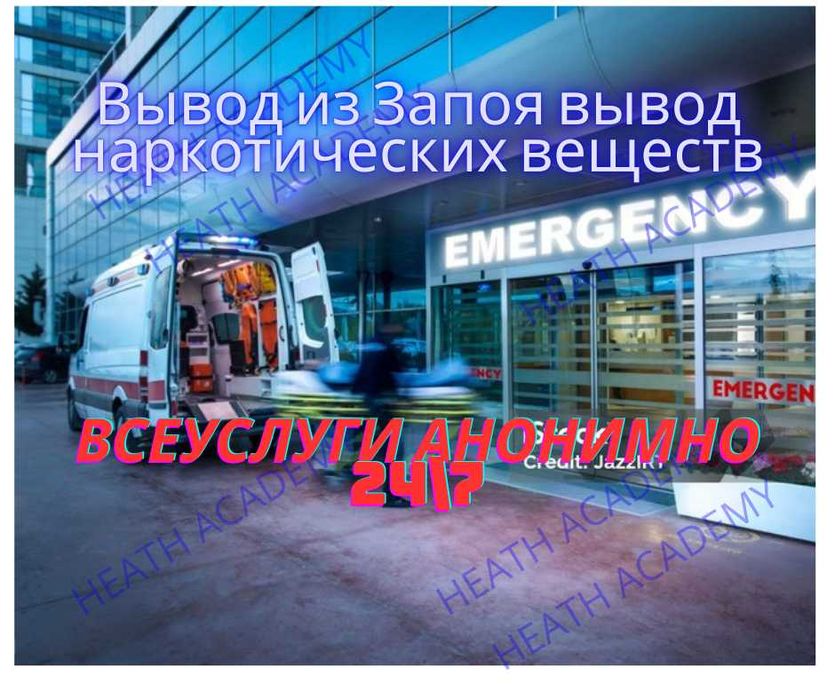 Капельницы для лечения гриппа, ОРВИ и ОРЗ, укрепляющие иммунитет