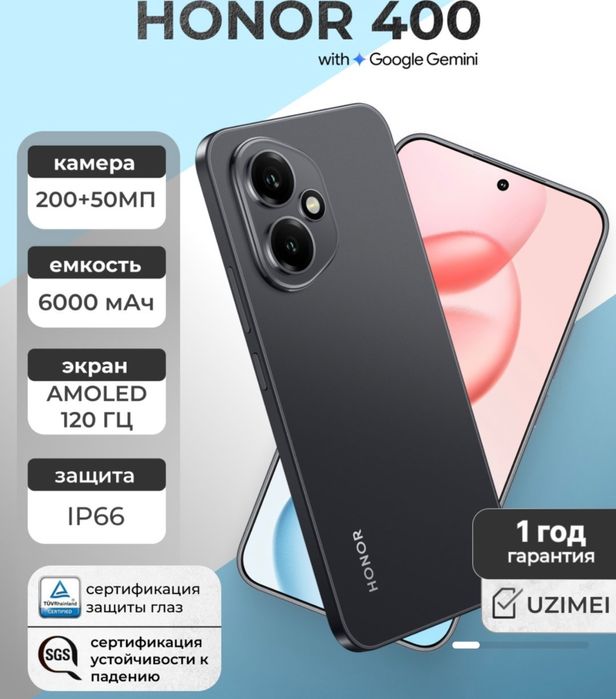 Honor 400 5G Uzimei Optom original aksiya Padarok