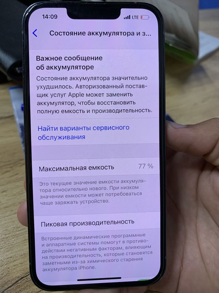 Iphone 13 pro.