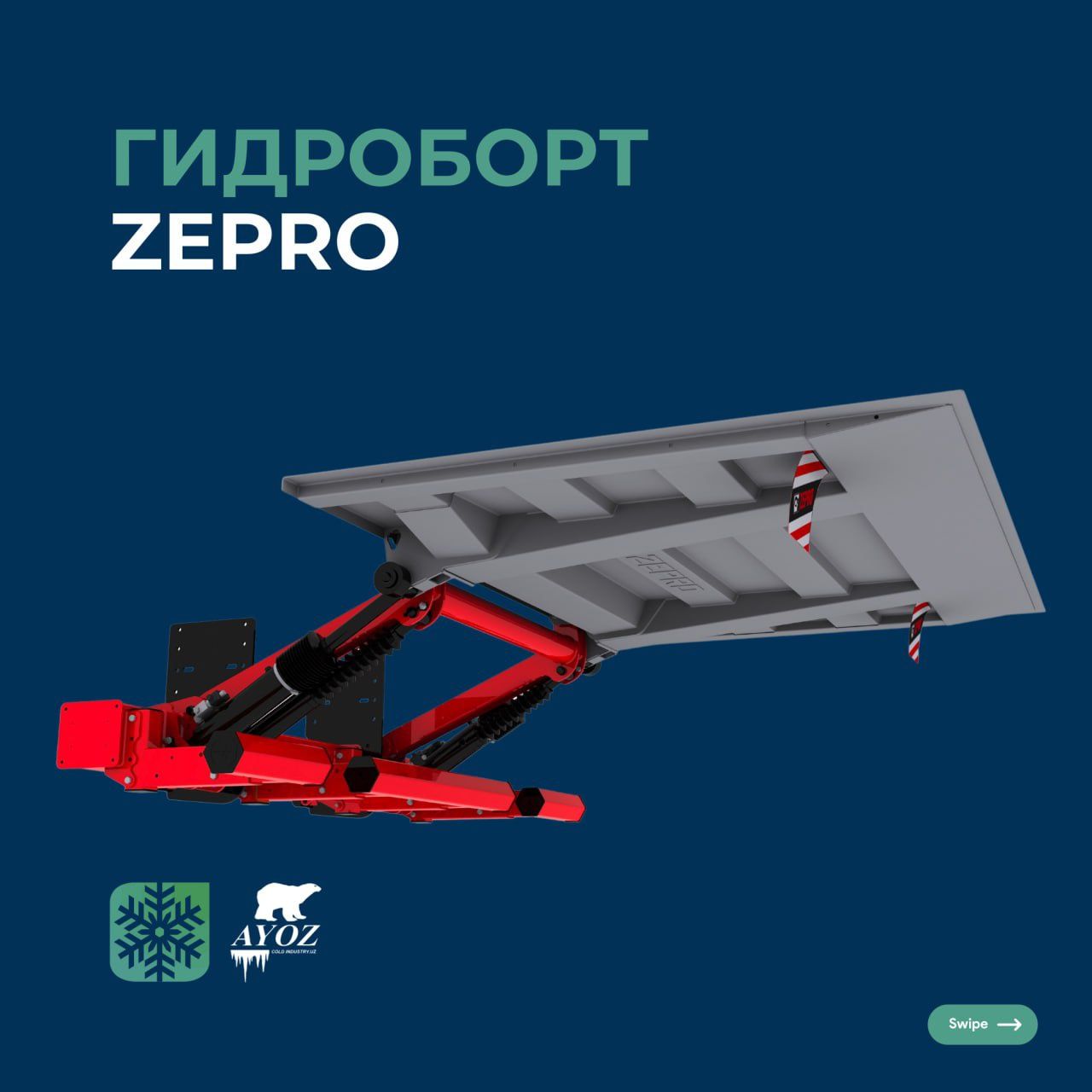 Изготовление гидробортов для грузовых машин