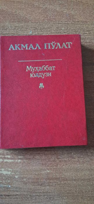 Китоблар арзон сотилади