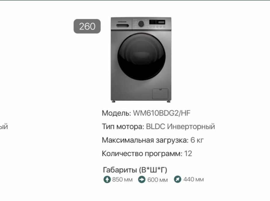 Стиральная машина Hoffman 6 кг — лёгкая стирка без шума и хлопот!
