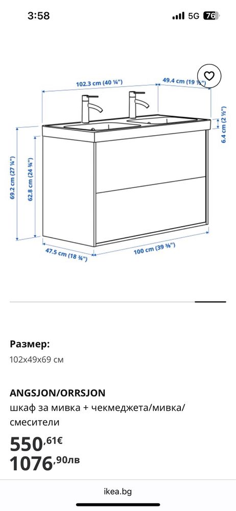 нов шкаф за баня икеа
