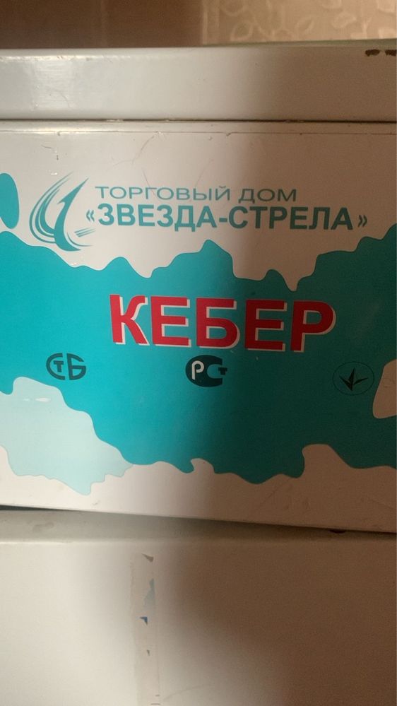 Печь б / у