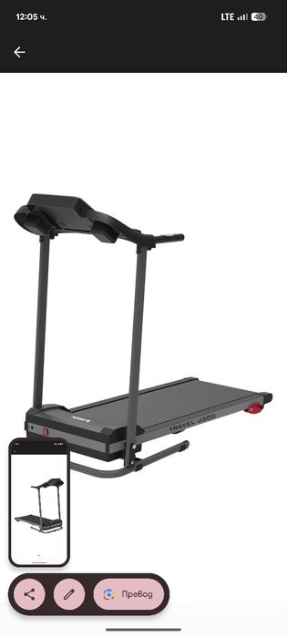 Бягаща пътека Orion Travel J300, Мотор 1CP, 1-10 км/ч, Максимално подд