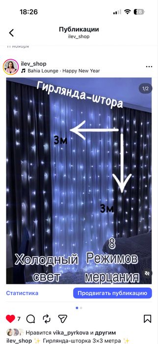 Новогодняя гирлянда