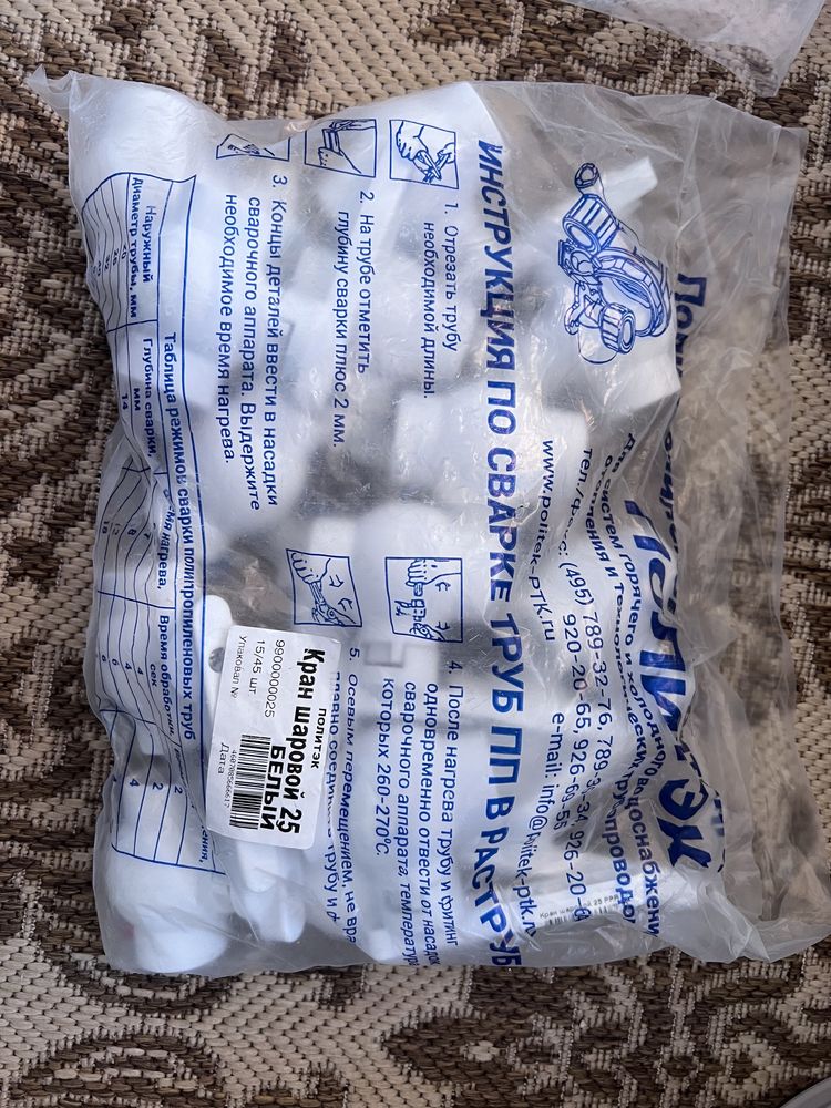 Продам Кран шаровой PP-R Дн 25 Белый "Политэк"