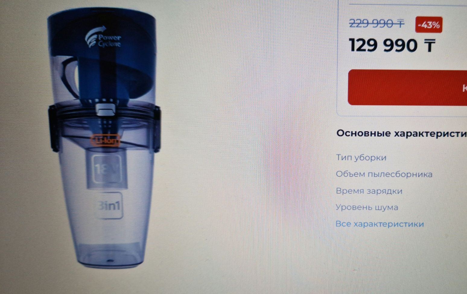 Продам Вертикальный Пылесос Philips, Сухая и влажная уборка.