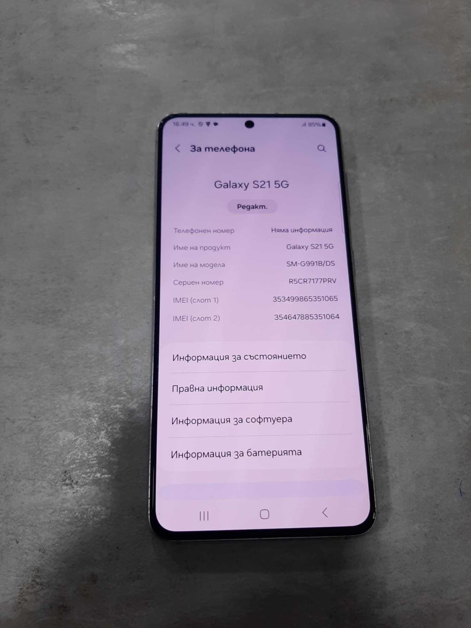 Samsung S21 5G, Dual SIM, 256GB, 8GB RAM