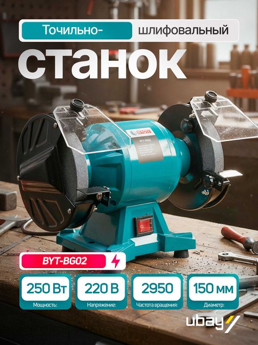 Точильно-шлифовальный станок Biyoti BYT-BG02 ART 2185