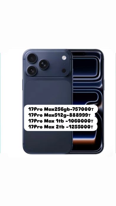 iPhone 17  Pro Max с гарантий , Айфон 17Pro Max , iPhone 17 Pro Max