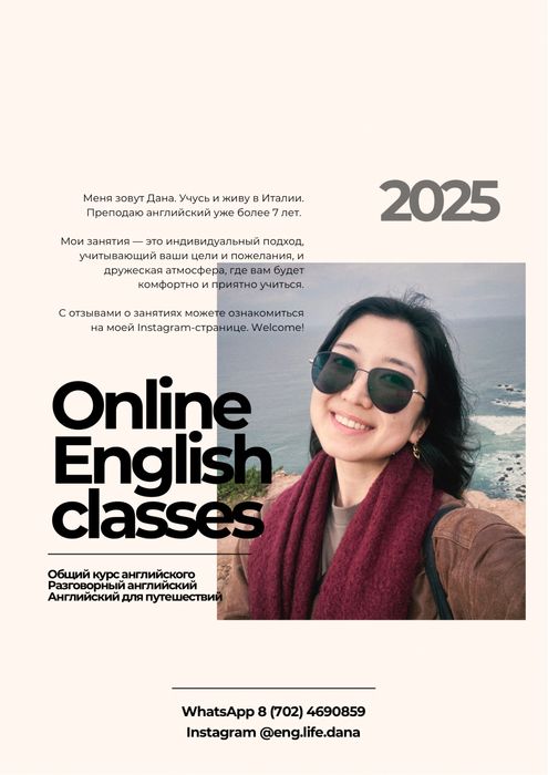 Курсы, преподаватель, репетитор по английскому языку (онлайн)