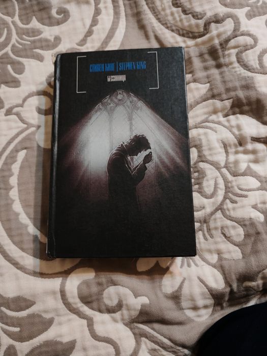 Продам книгу "Бессонница"